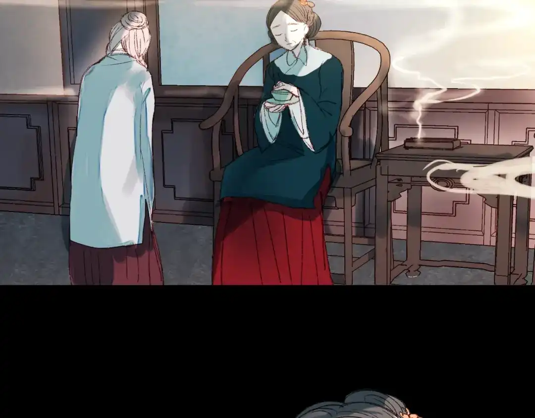 《南烟斋笔录》香烬 第67页