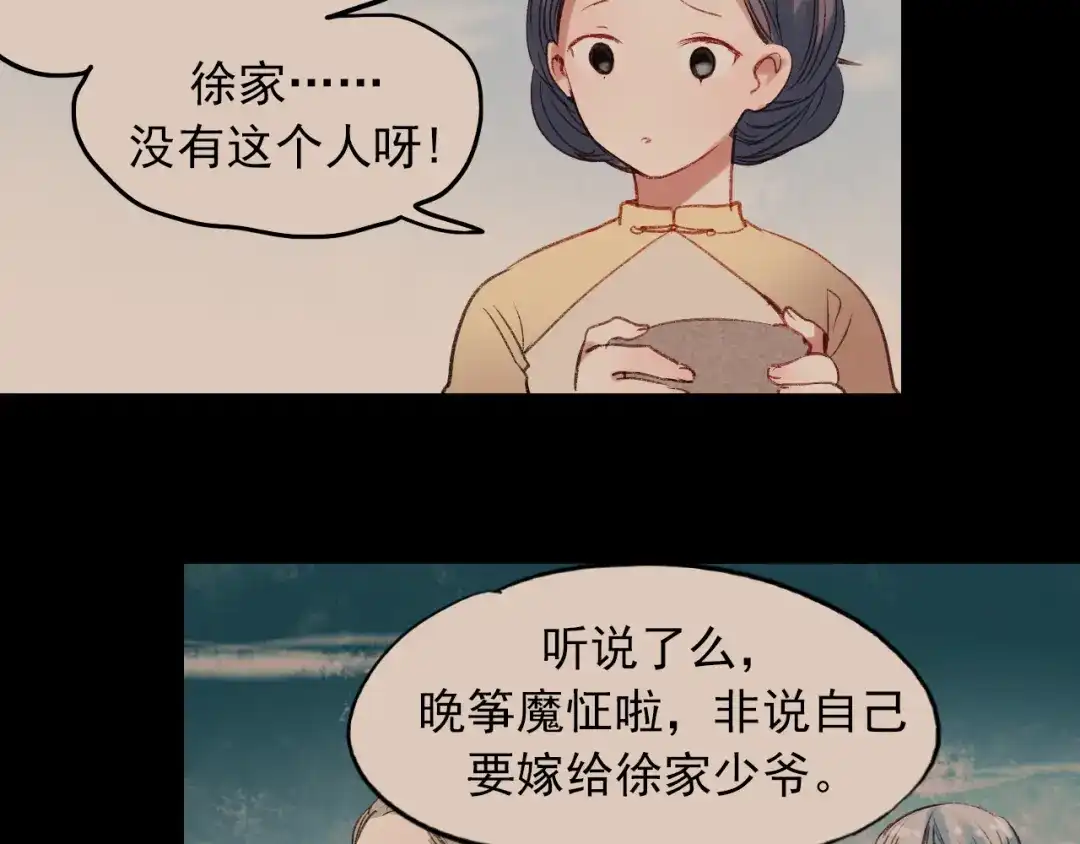 《南烟斋笔录》香烬 第62页