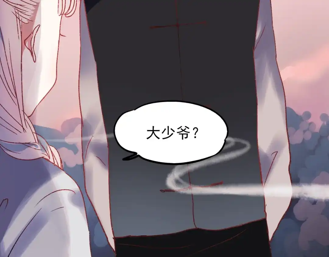 《南烟斋笔录》香烬 第85页