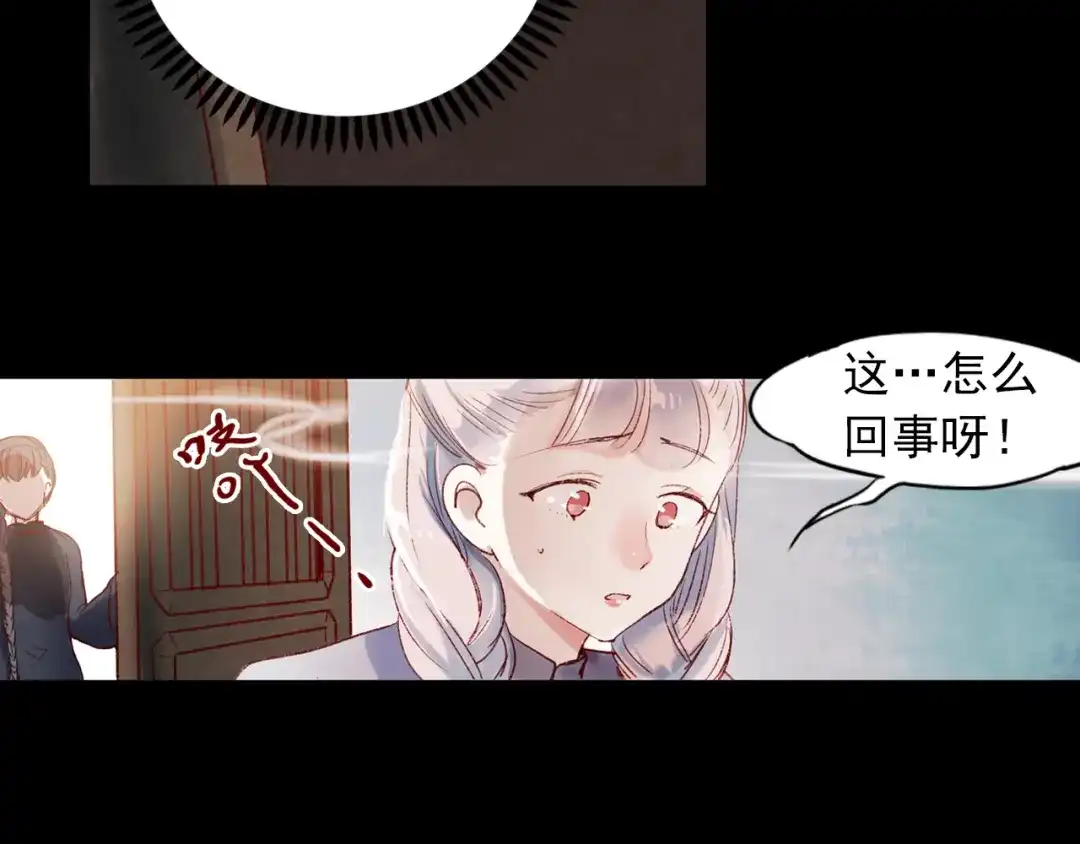 《南烟斋笔录》香烬 第50页