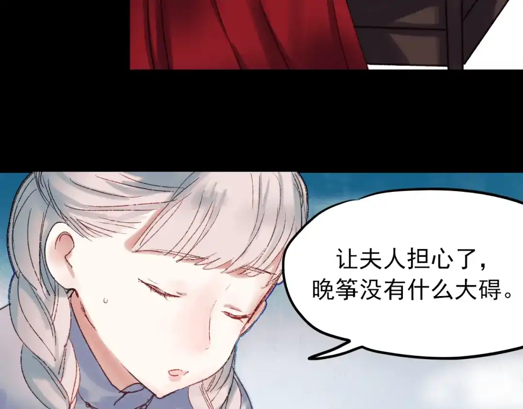 《南烟斋笔录》香烬 第70页