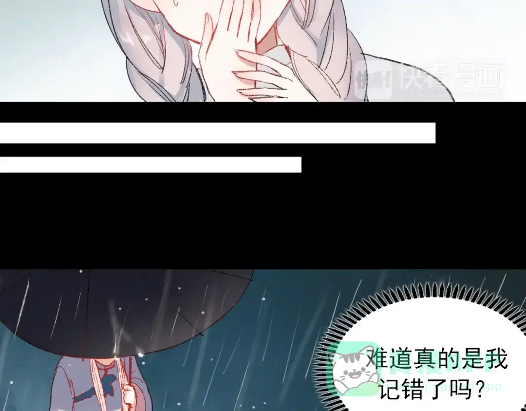 《南烟斋笔录》香烬 第91页