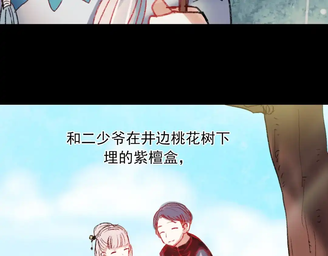 《南烟斋笔录》香烬 第94页