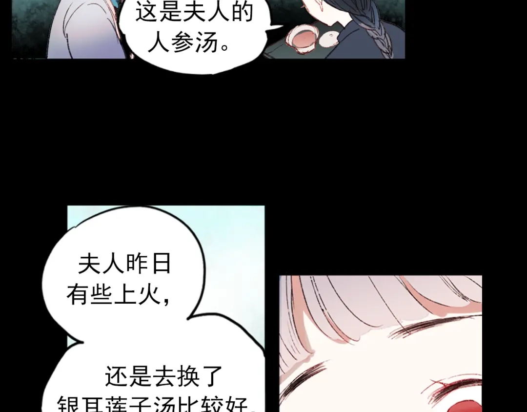 《南烟斋笔录》香烬 第7页