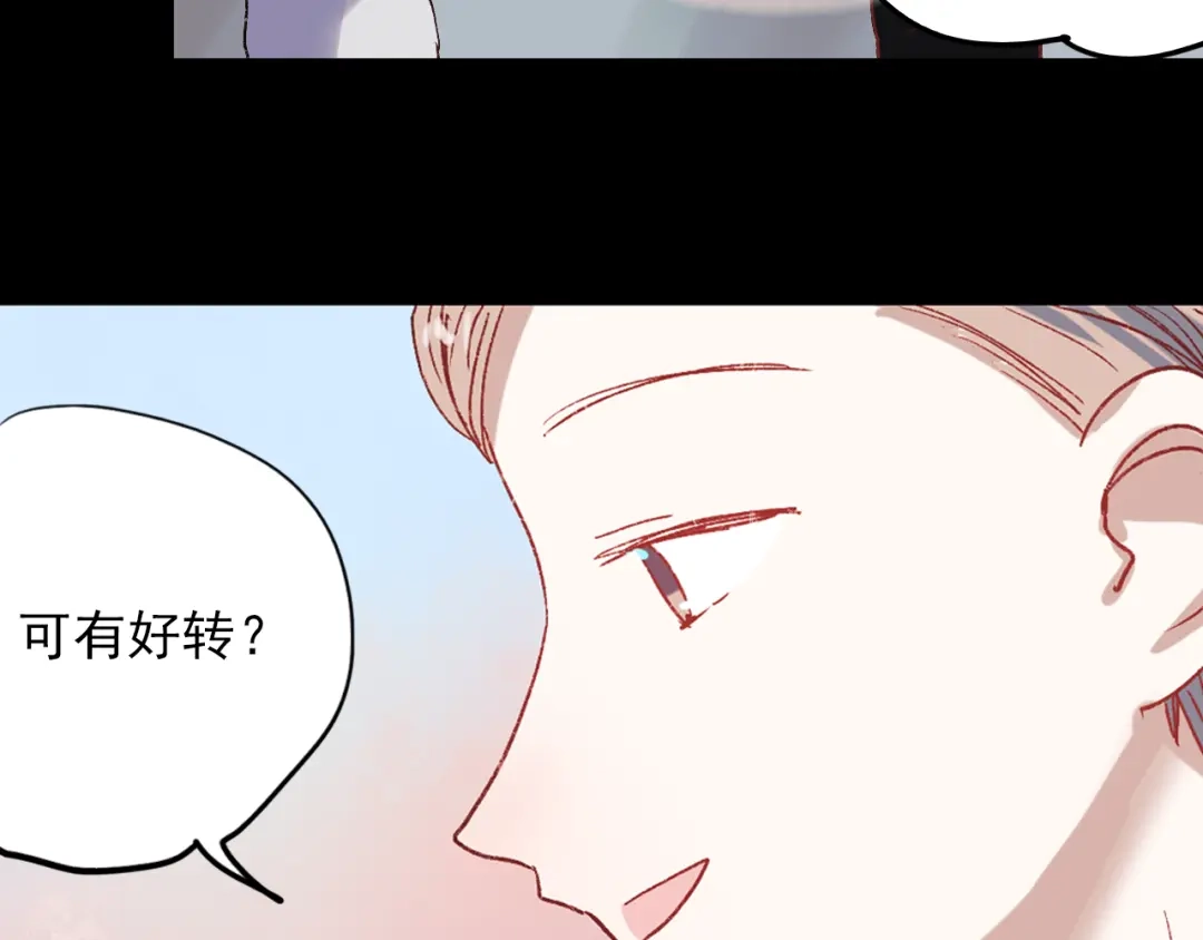 《南烟斋笔录》香烬 第87页