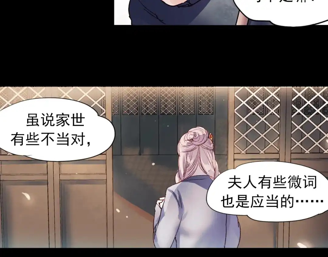 《南烟斋笔录》香烬 第13页