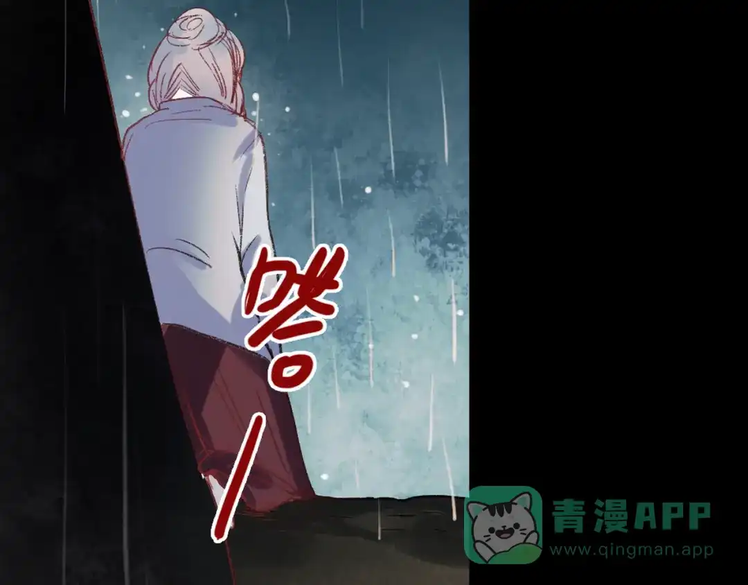 《南烟斋笔录》香烬 第101页