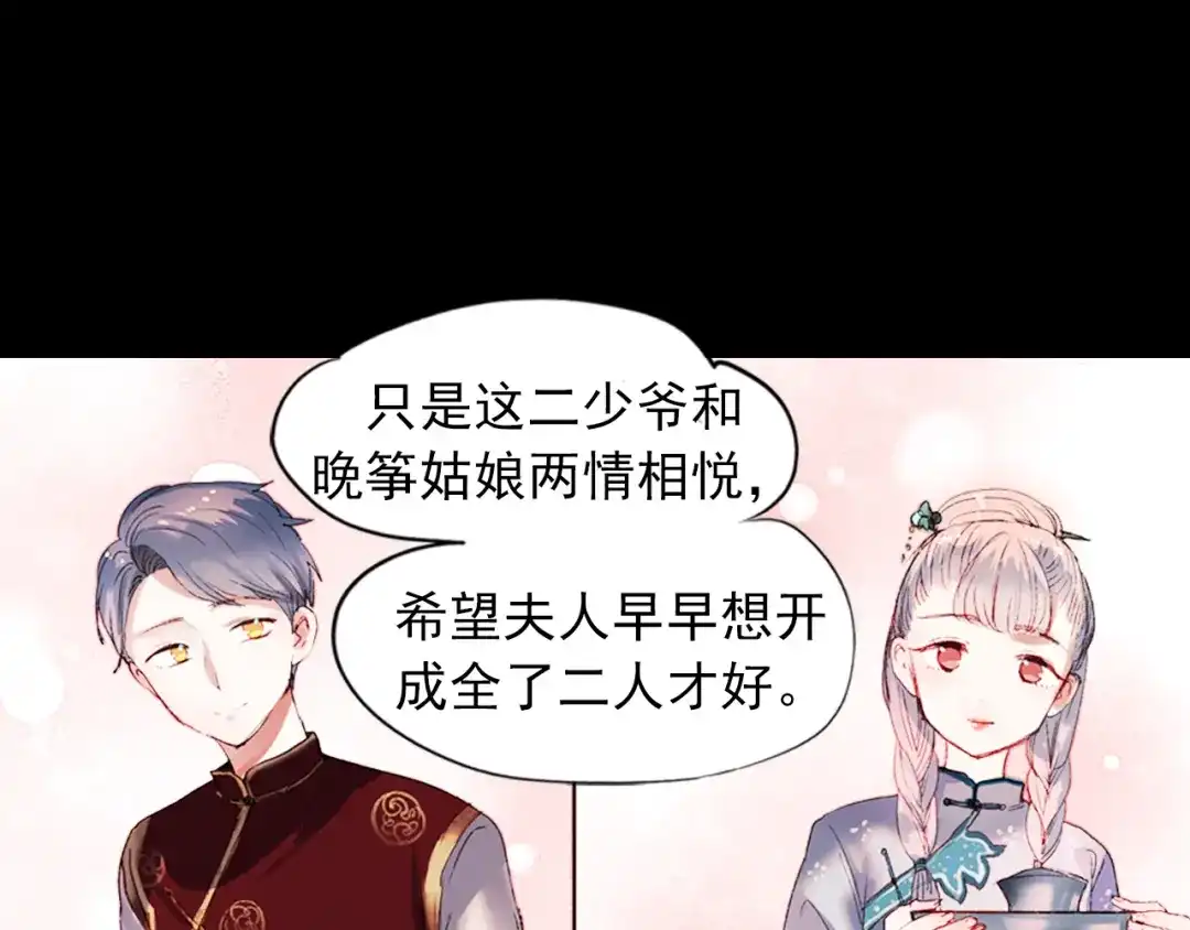 《南烟斋笔录》香烬 第14页
