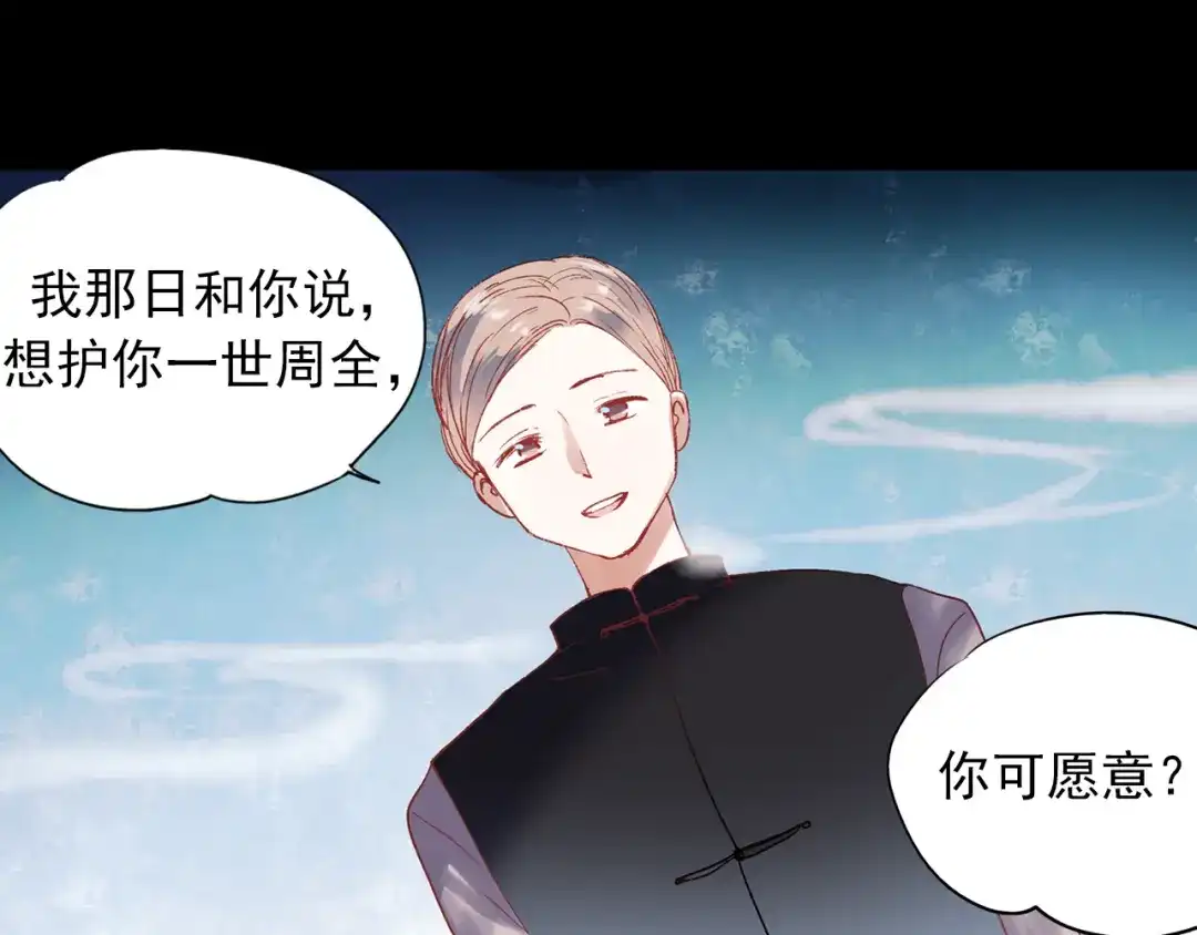 《南烟斋笔录》香烬 第89页