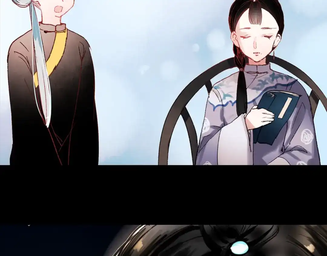《南烟斋笔录》香烬 第117页