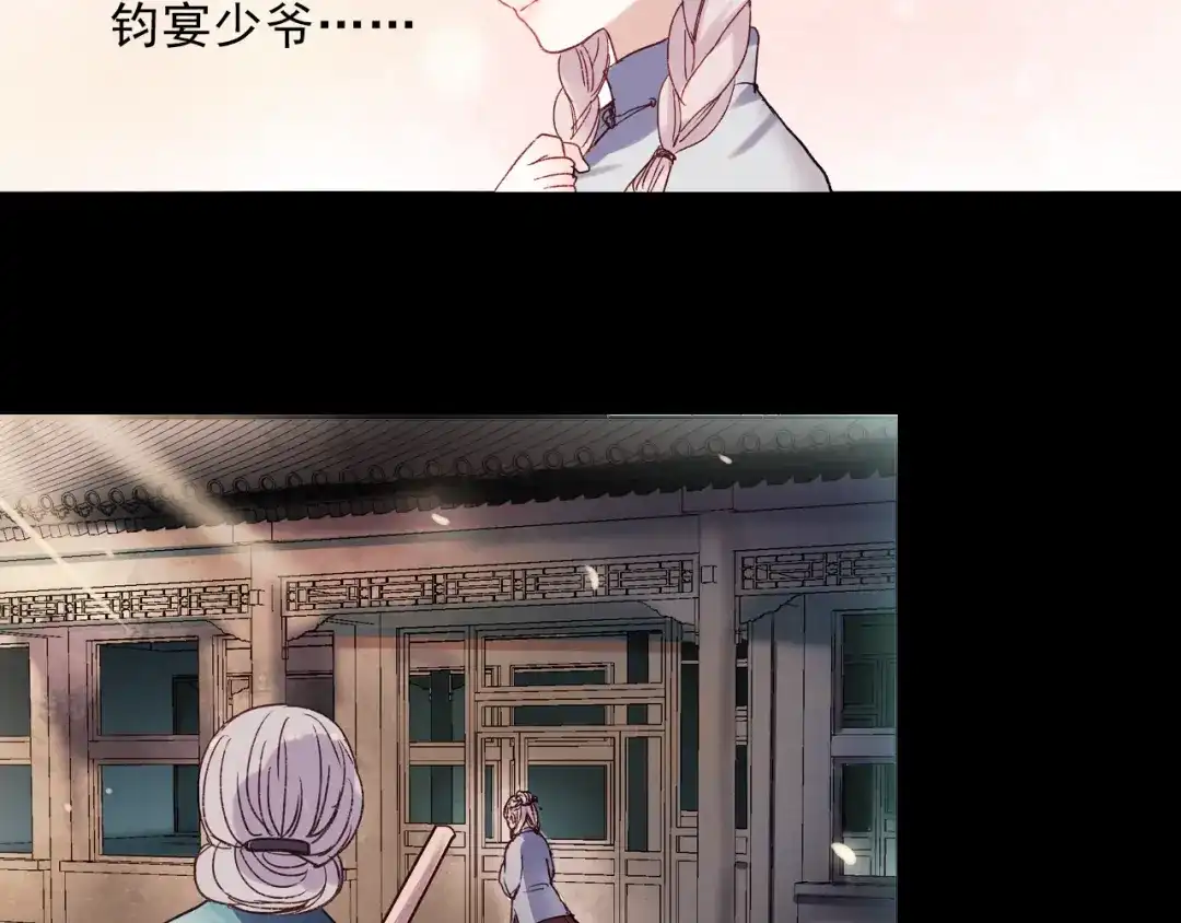 《南烟斋笔录》香烬 第10页