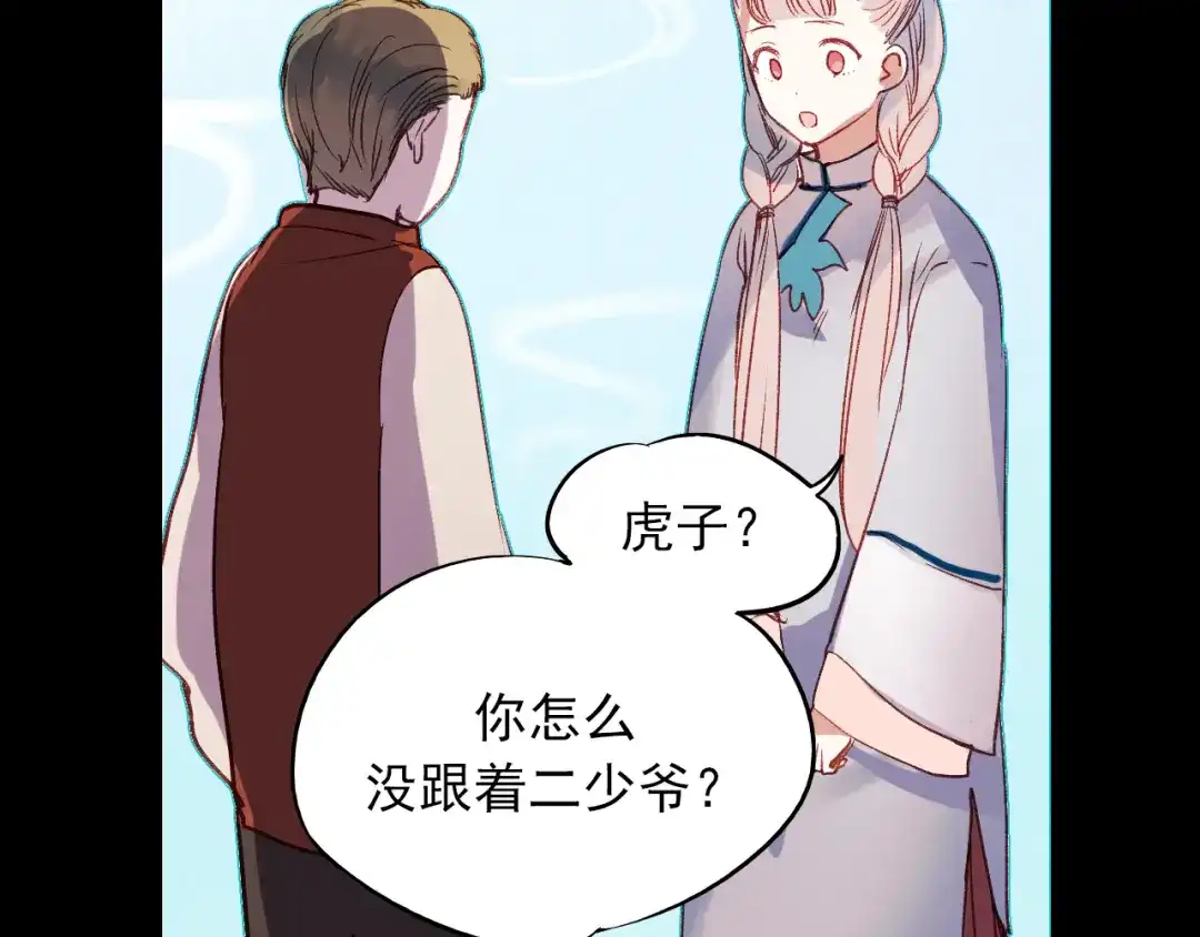 《南烟斋笔录》香烬 第40页