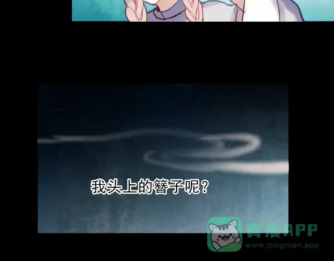 《南烟斋笔录》香烬 第46页