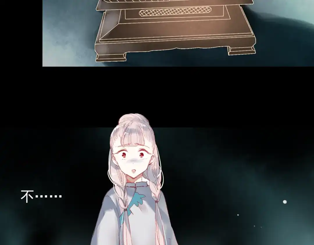 《南烟斋笔录》香烬 第144页