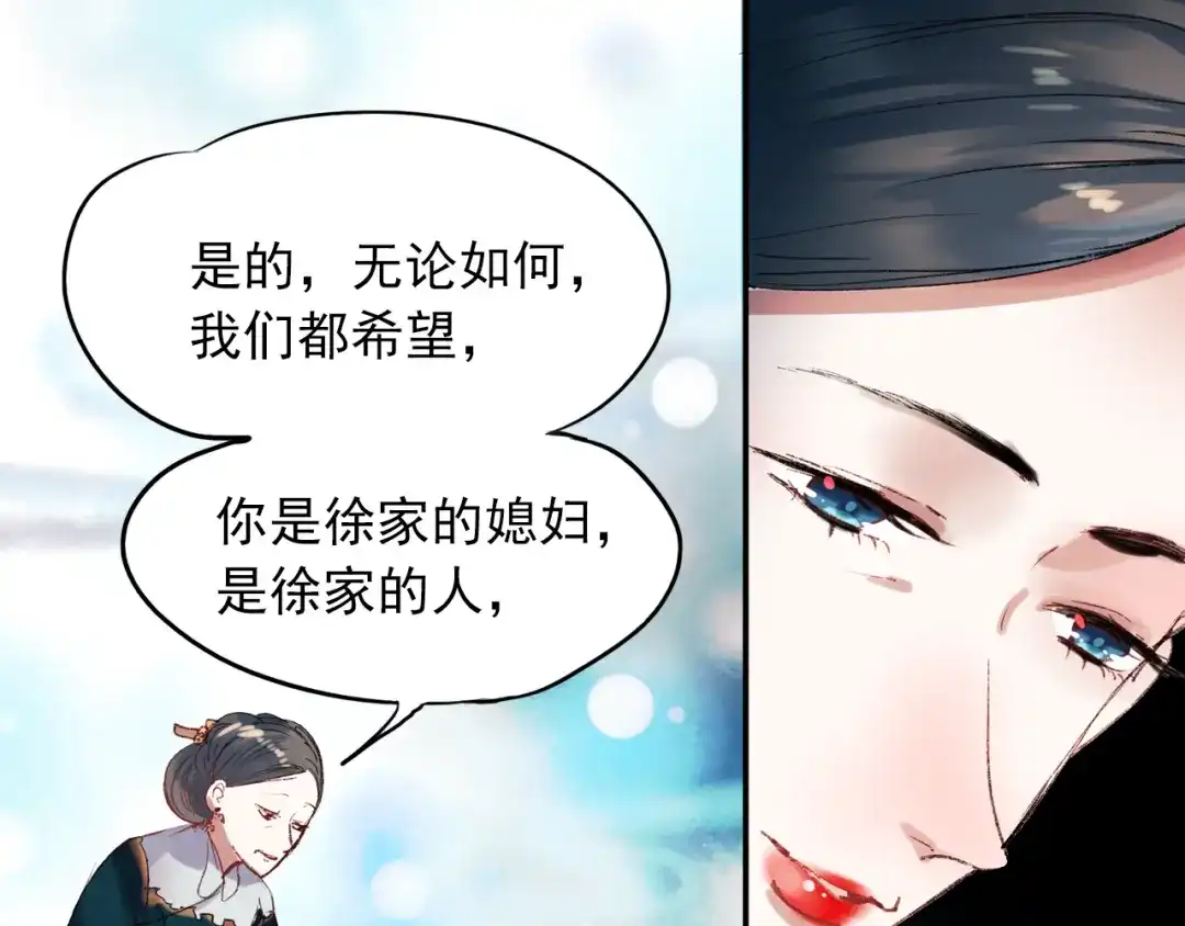 《南烟斋笔录》香烬 第157页