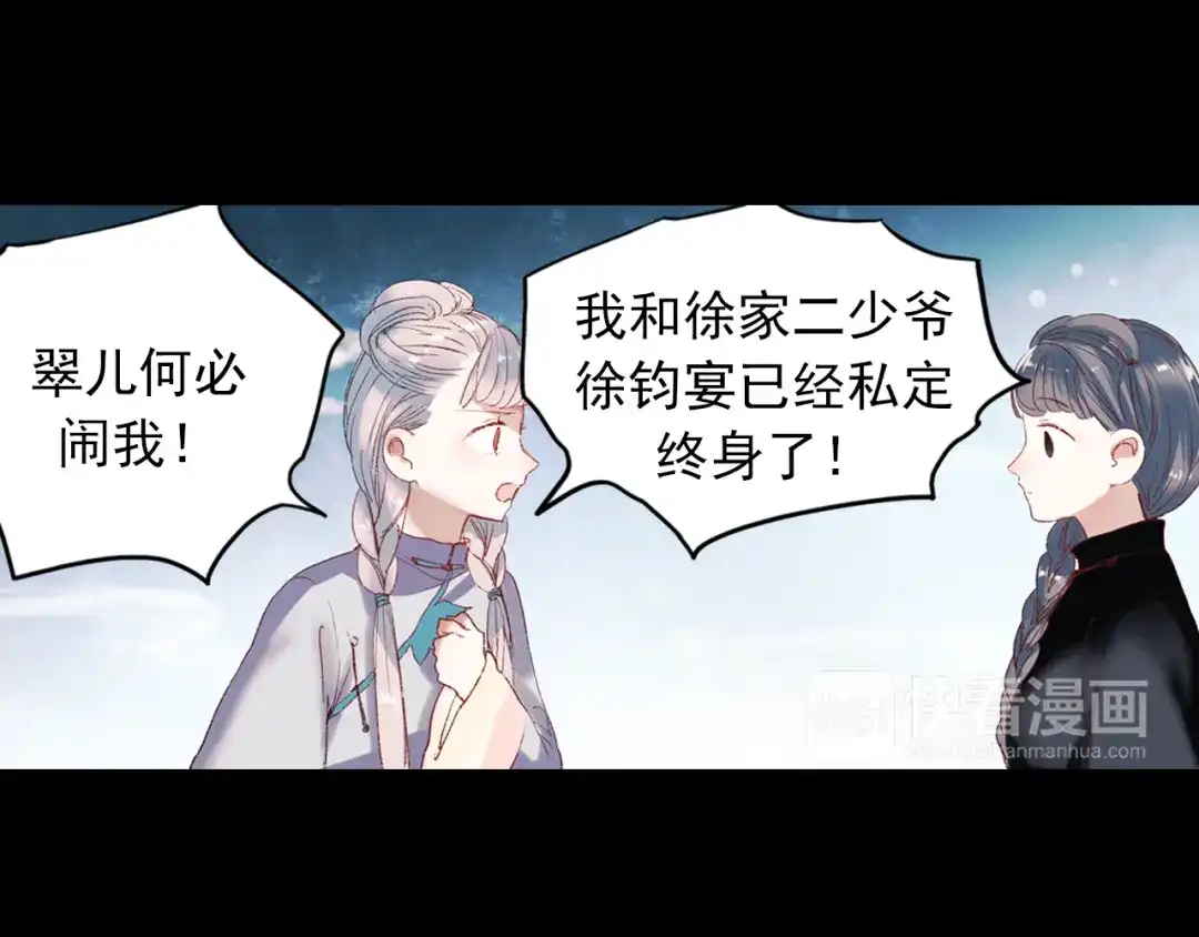 《南烟斋笔录》香烬 第54页