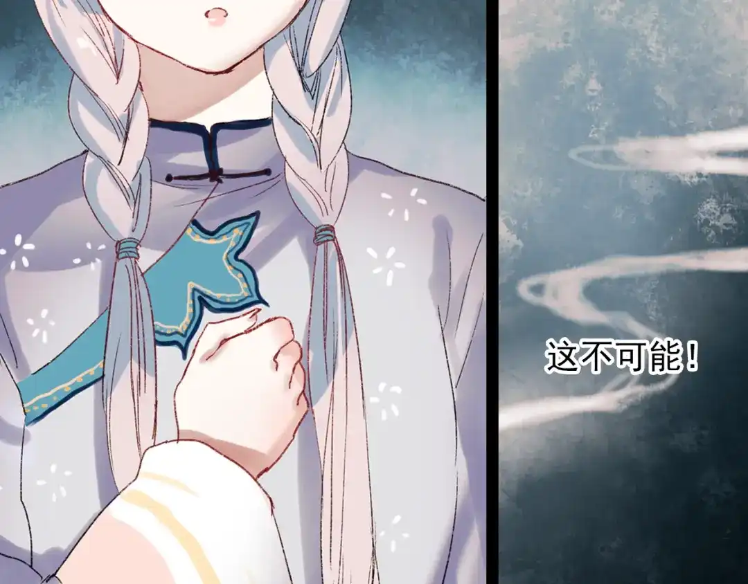 《南烟斋笔录》香烬 第58页
