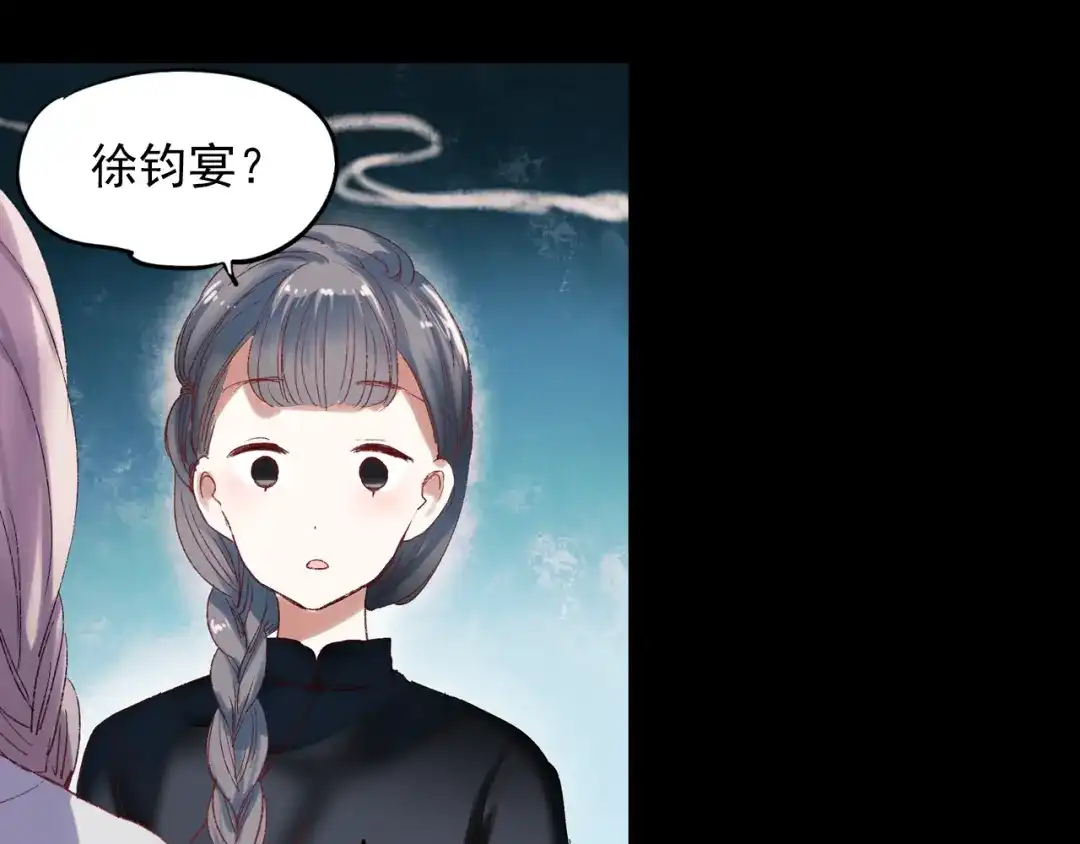 《南烟斋笔录》香烬 第55页