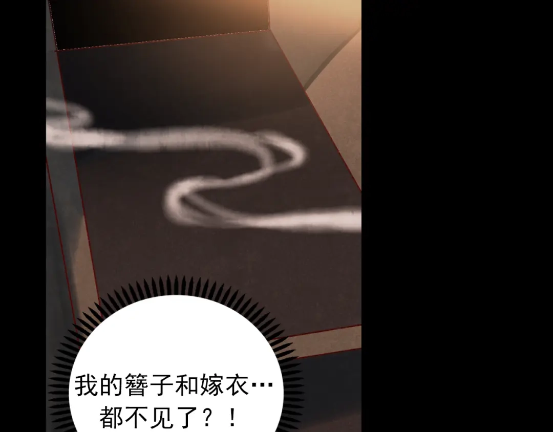 《南烟斋笔录》香烬 第49页
