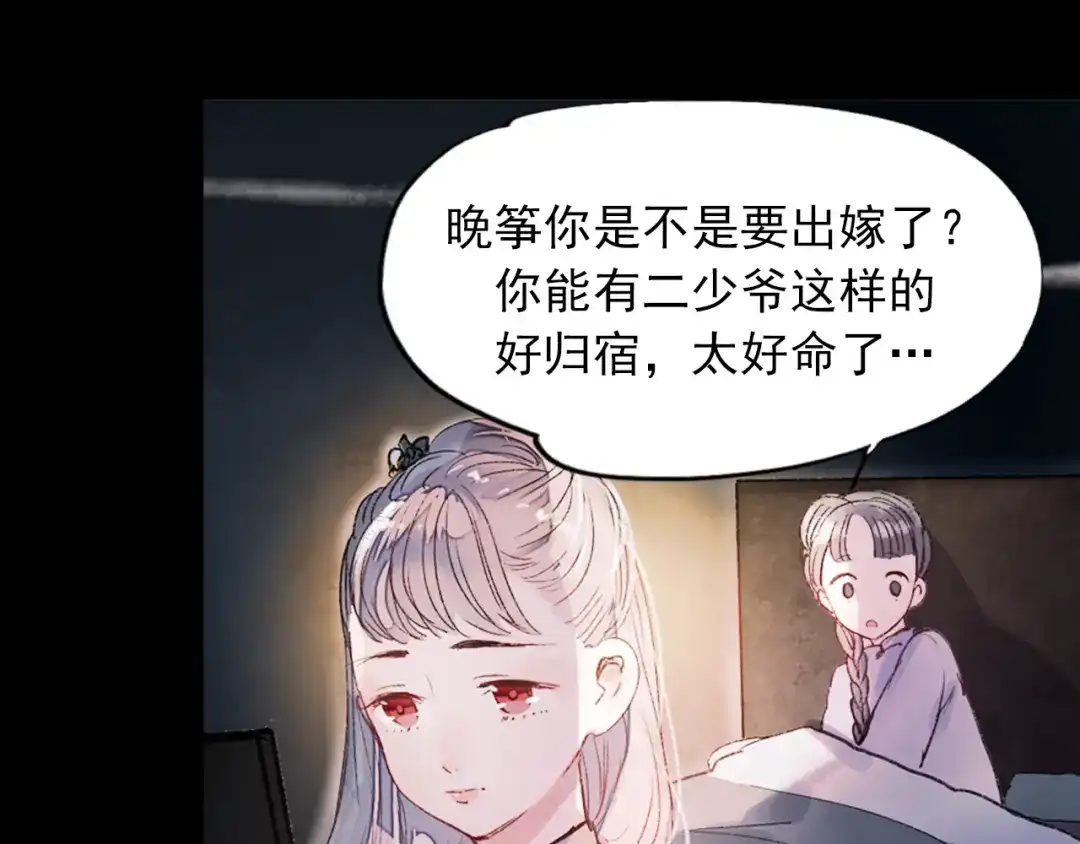 《南烟斋笔录》香烬 第17页