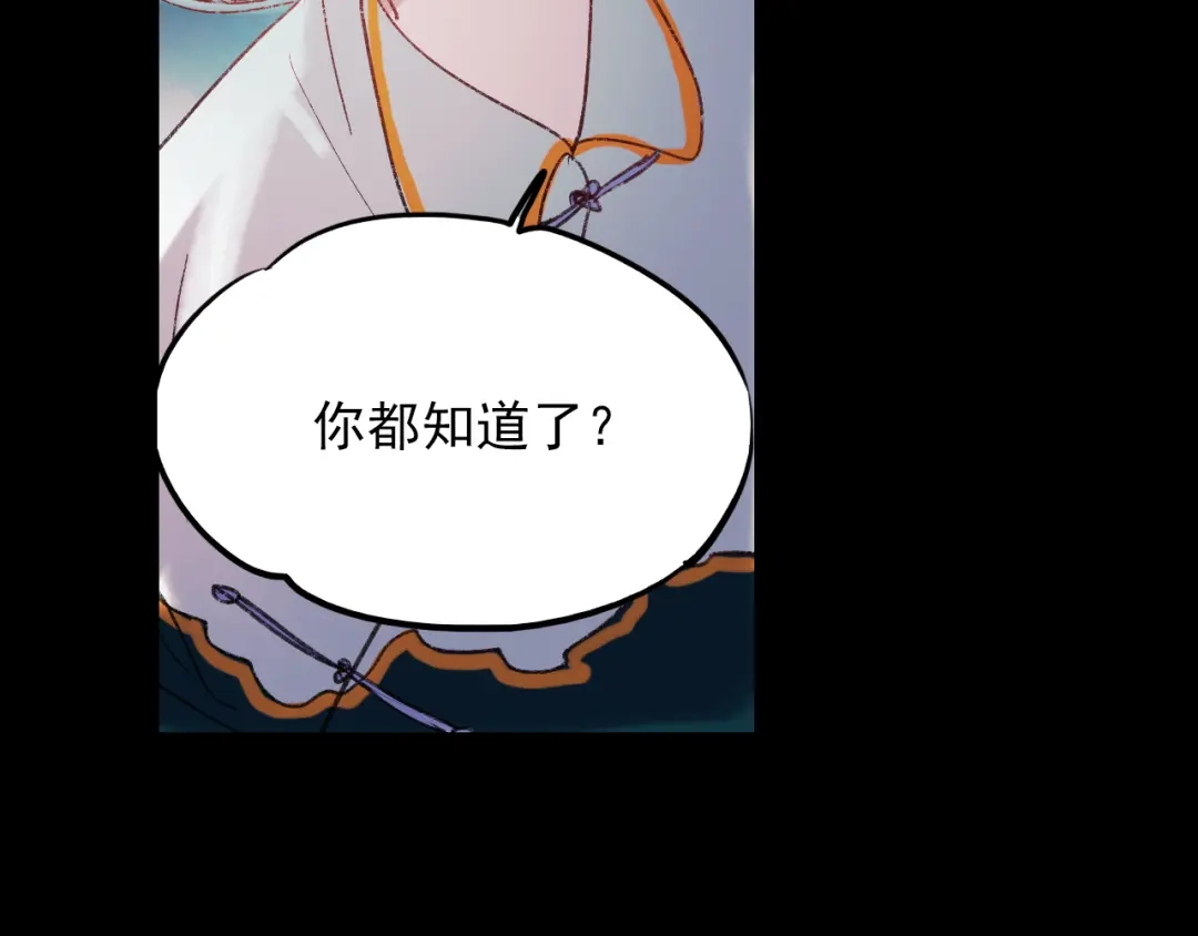 《南烟斋笔录》香烬 第147页