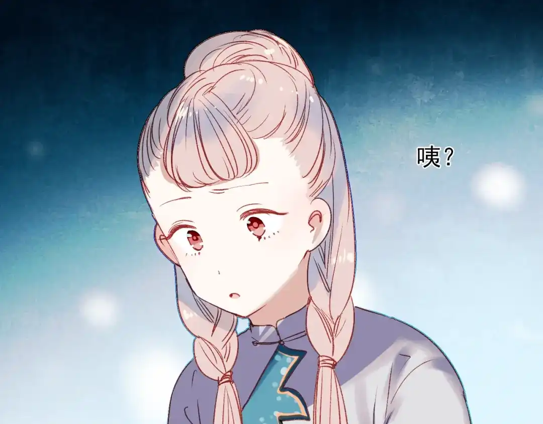 《南烟斋笔录》香烬 第44页