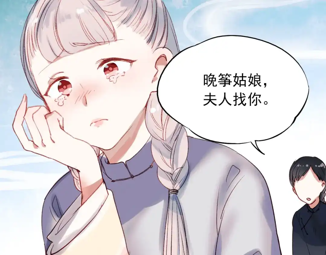 《南烟斋笔录》香烬 第64页