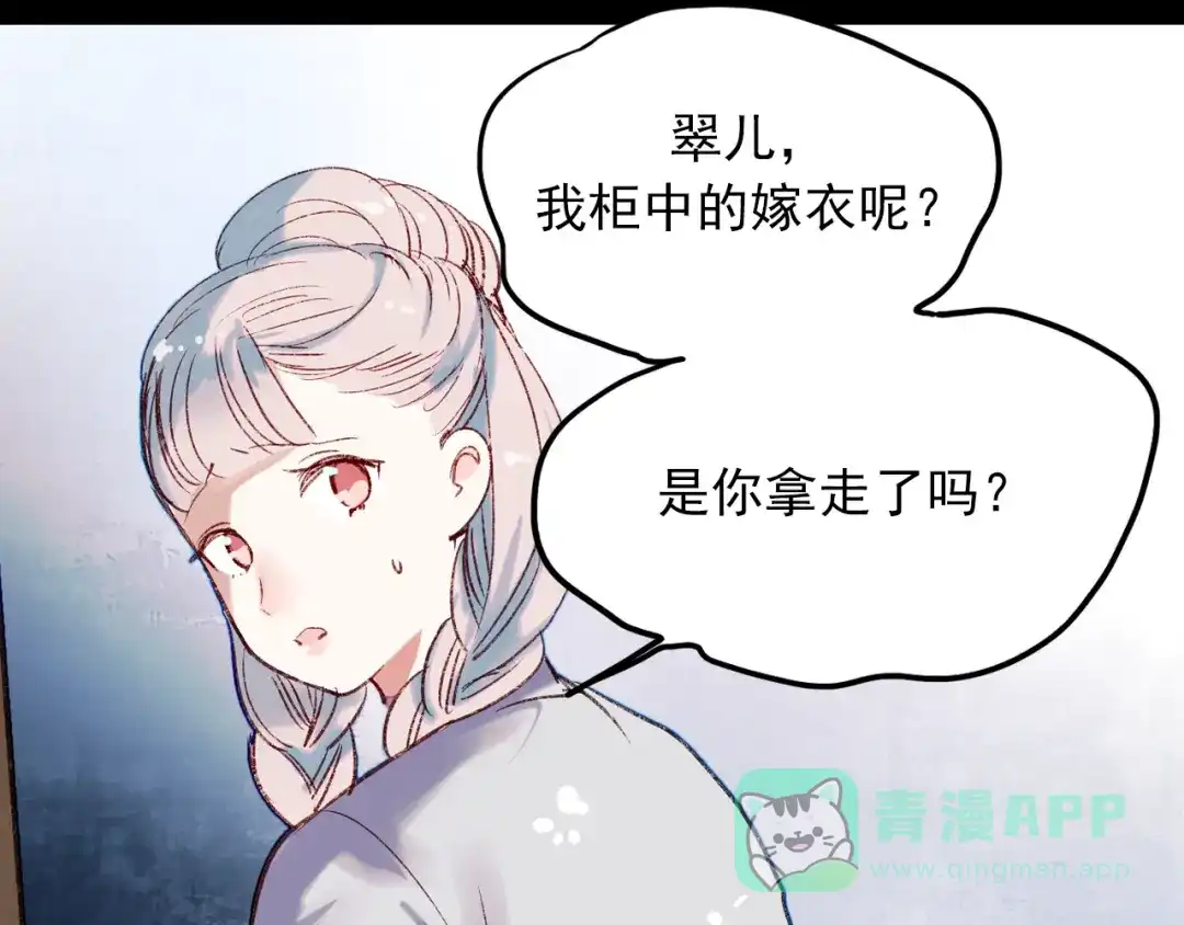 《南烟斋笔录》香烬 第51页