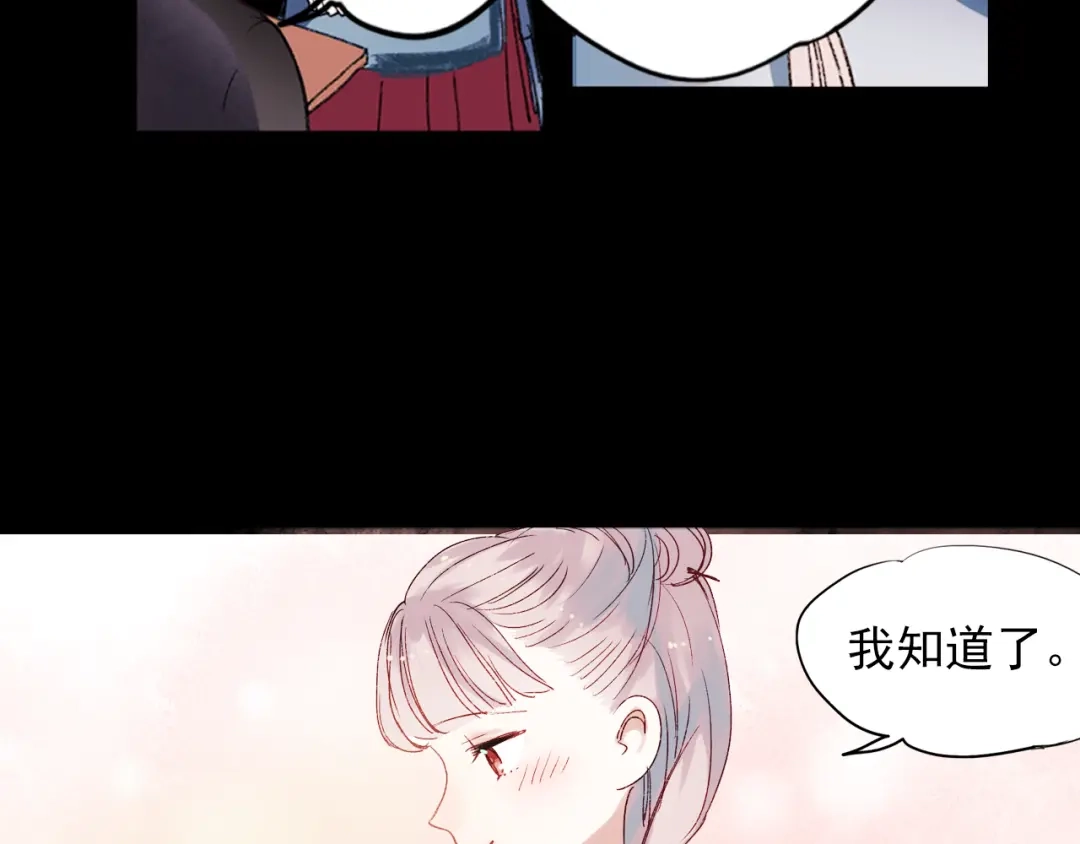 《南烟斋笔录》香烬 第9页