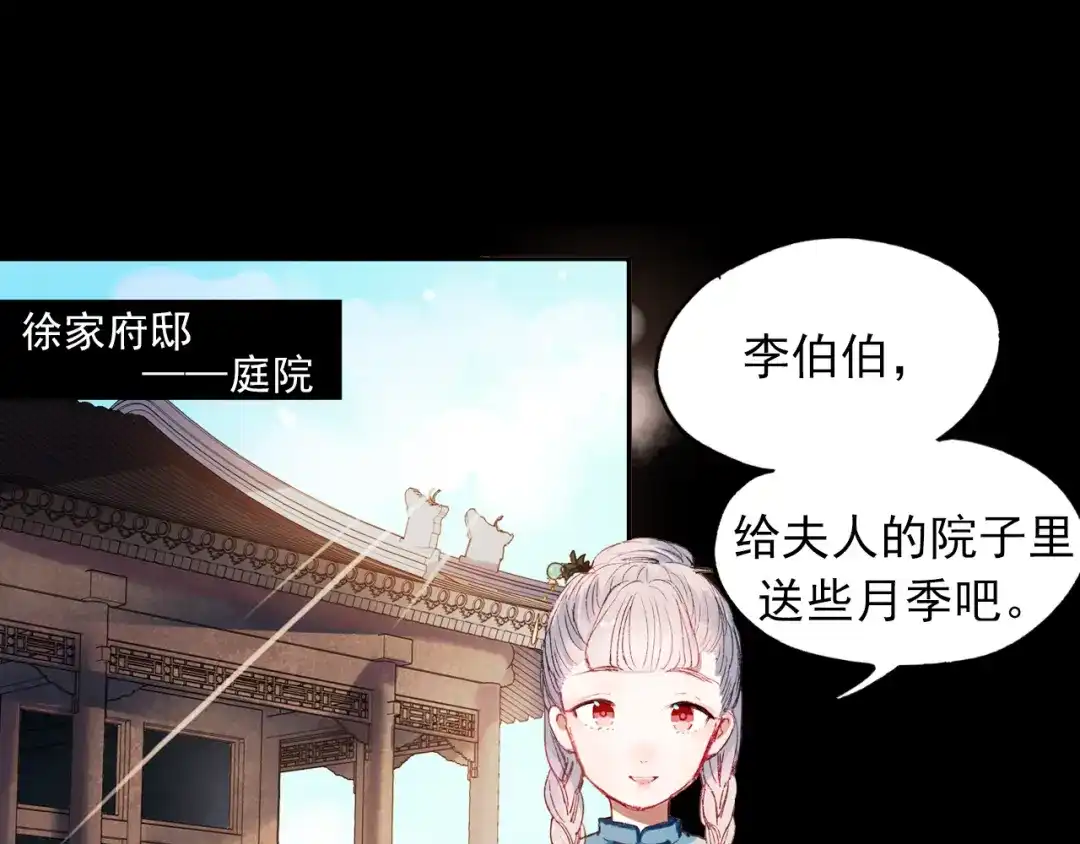 《南烟斋笔录》香烬 第3页