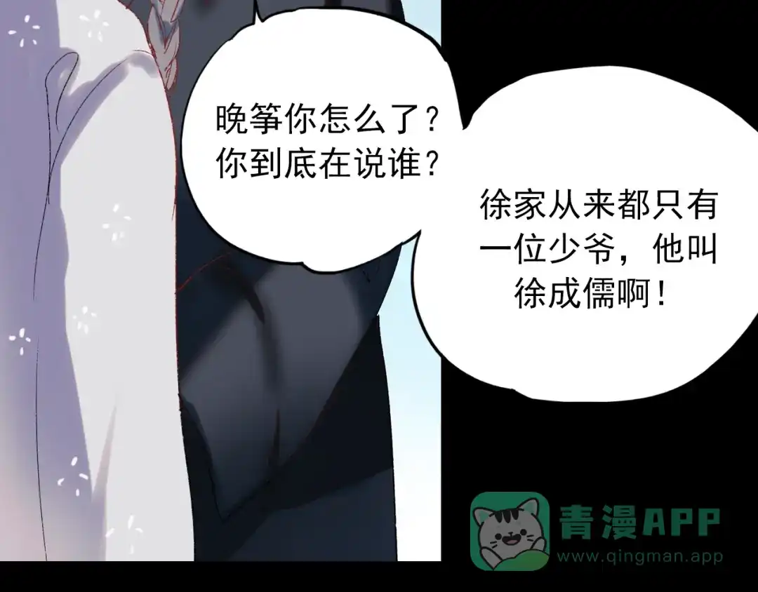 《南烟斋笔录》香烬 第56页
