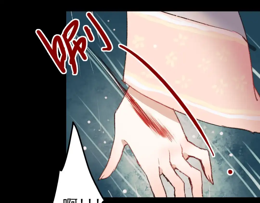 《南烟斋笔录》香烬 第108页