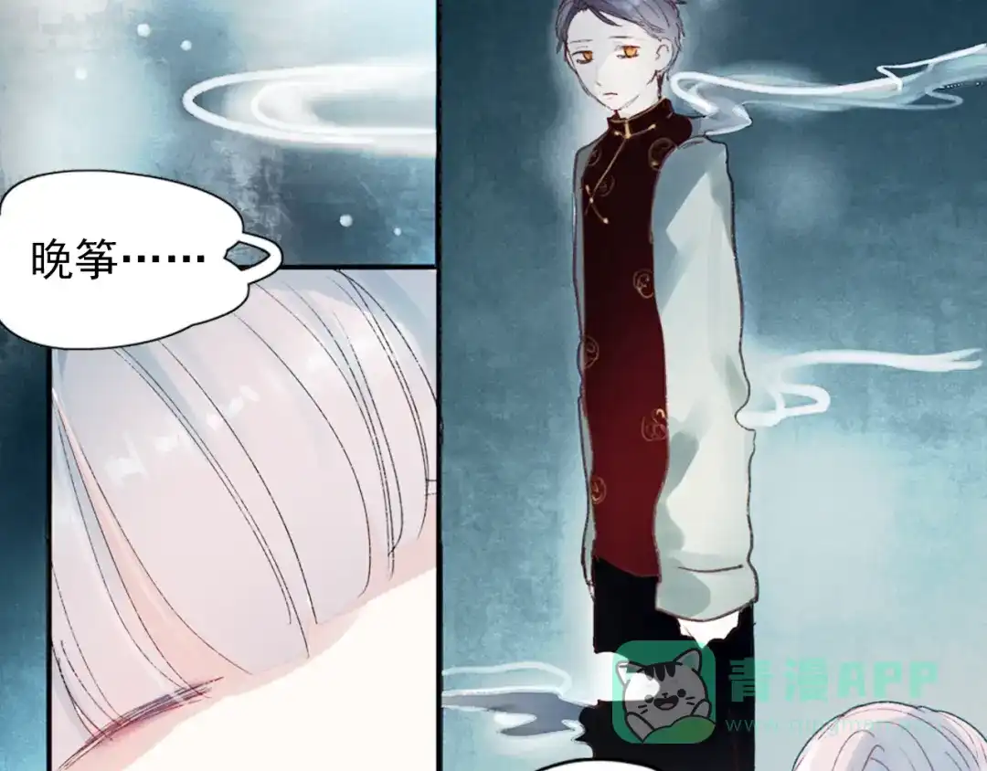 《南烟斋笔录》香烬 第26页
