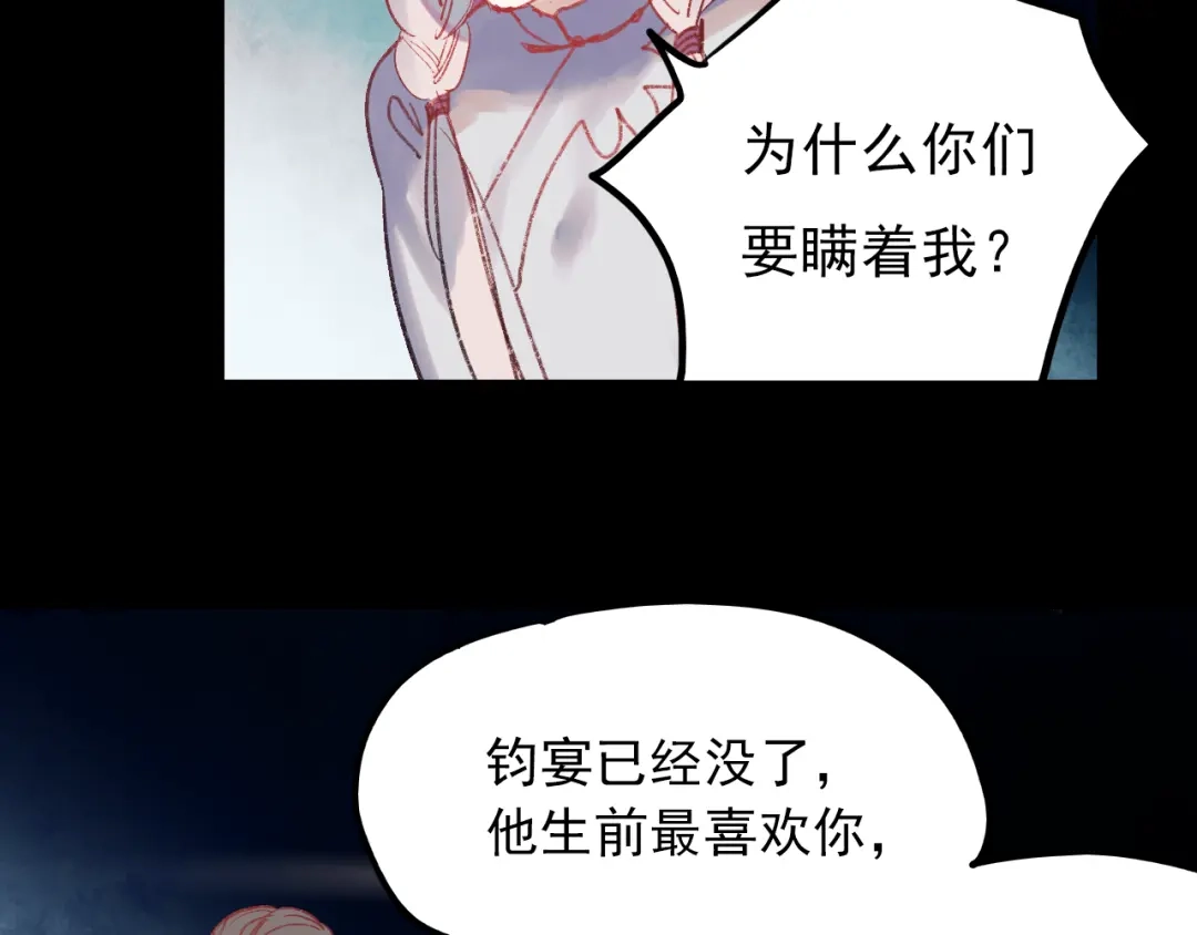 《南烟斋笔录》香烬 第154页