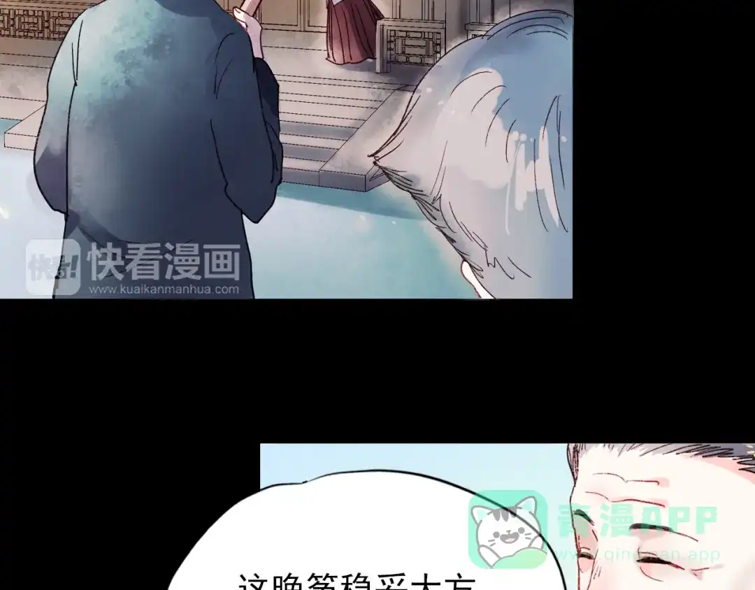 《南烟斋笔录》香烬 第11页