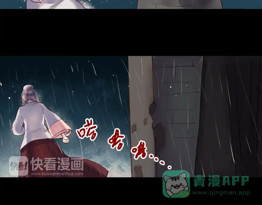《南烟斋笔录》香烬 第111页