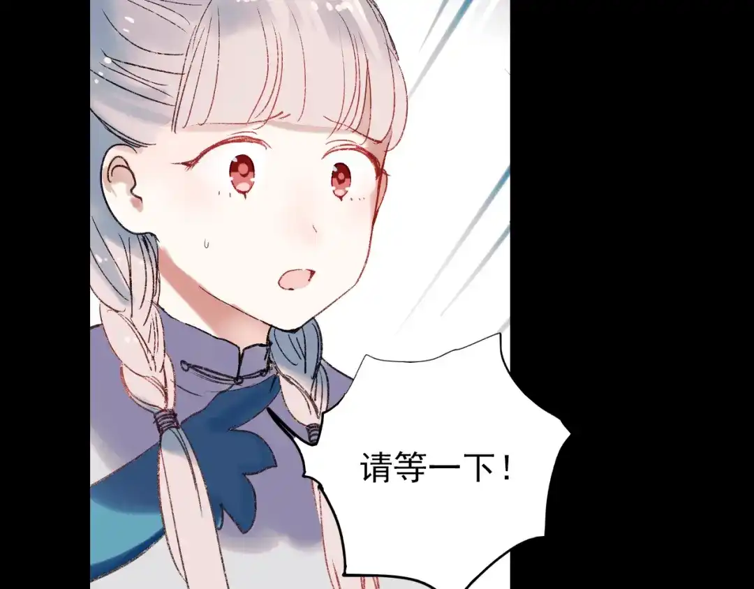 《南烟斋笔录》香烬 第74页