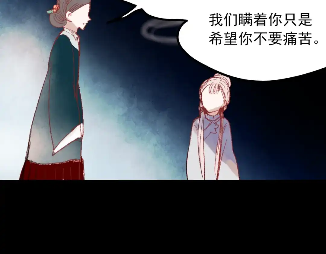 《南烟斋笔录》香烬 第155页