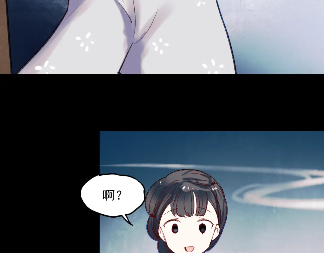 《南烟斋笔录》香烬 第52页