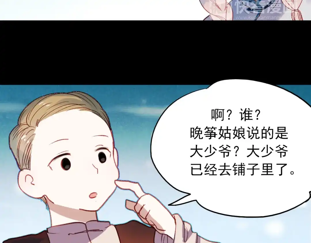 《南烟斋笔录》香烬 第42页