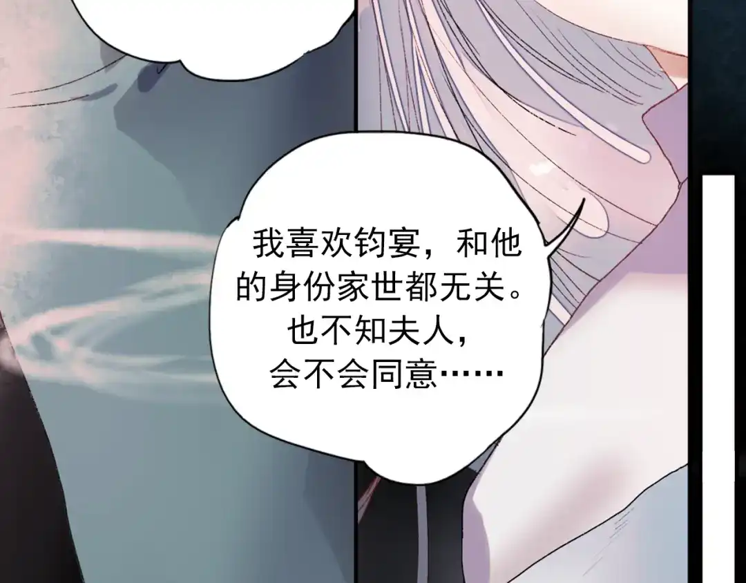 《南烟斋笔录》香烬 第23页