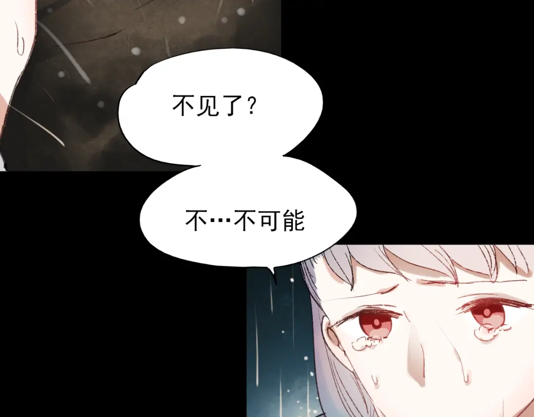 《南烟斋笔录》香烬 第99页