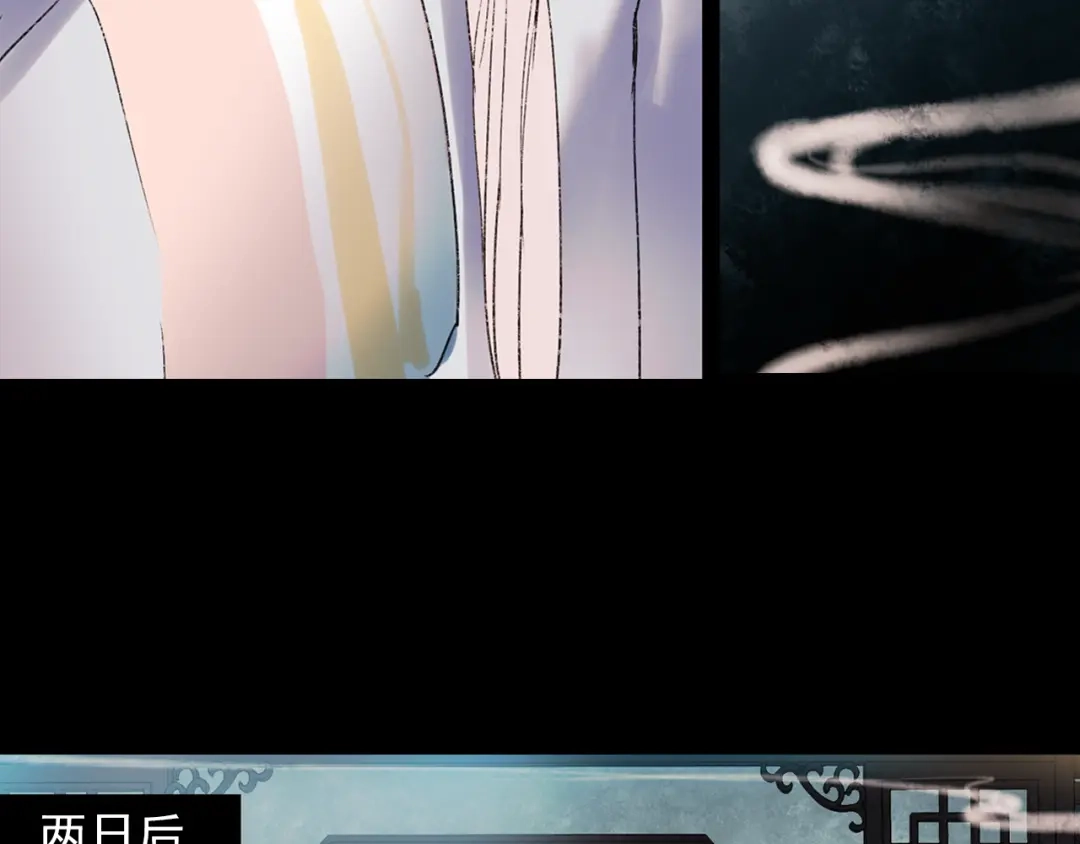 《南烟斋笔录》香烬 第59页