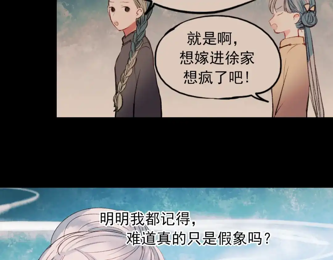 《南烟斋笔录》香烬 第63页