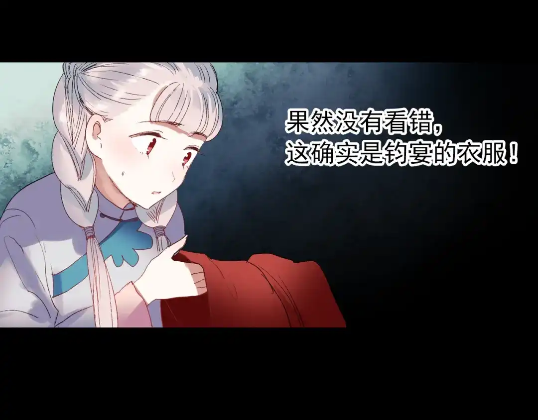 《南烟斋笔录》香烬 第137页