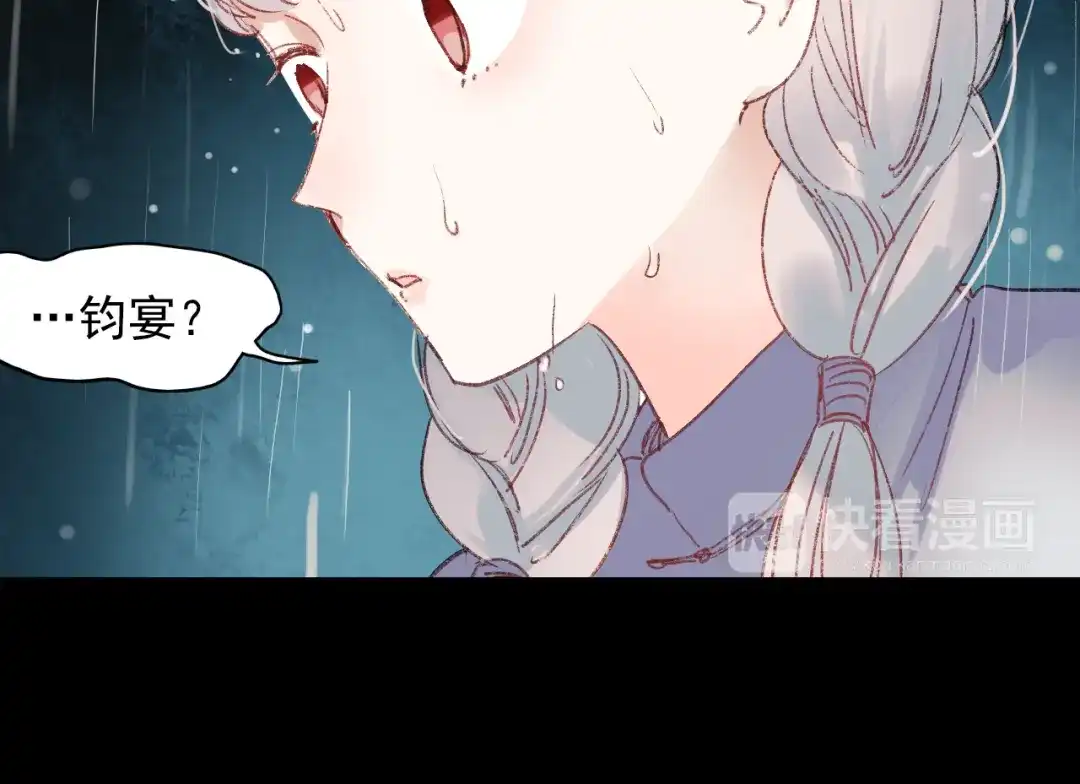 《南烟斋笔录》香烬 第105页