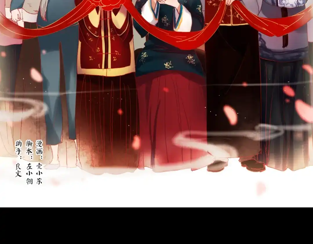 《南烟斋笔录》香烬 第2页