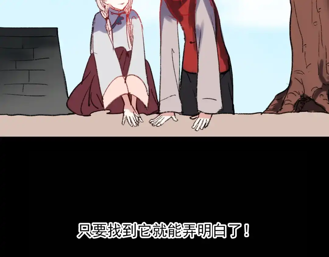 《南烟斋笔录》香烬 第95页