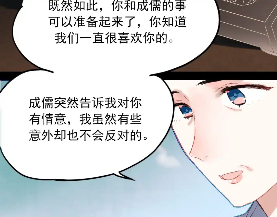 《南烟斋笔录》香烬 第72页