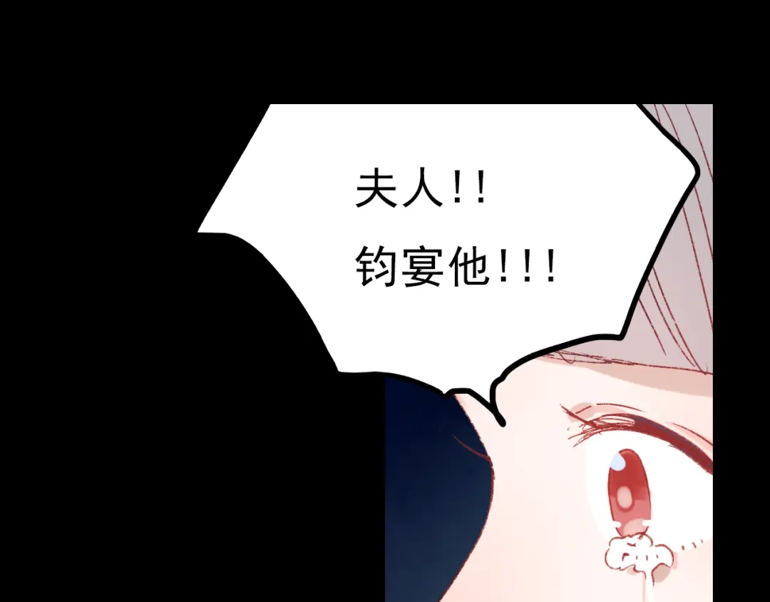 《南烟斋笔录》香烬 第150页